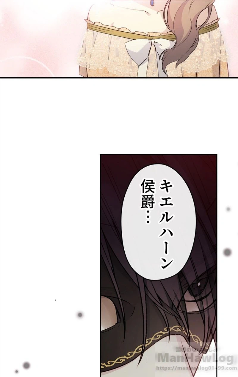 ページ 7 — 第29話