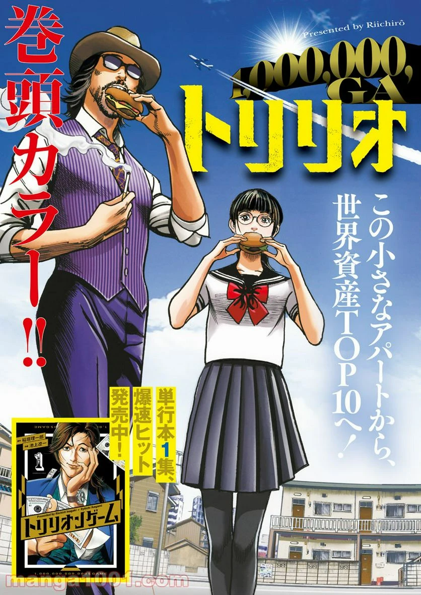 ページ 3 — 第12話
