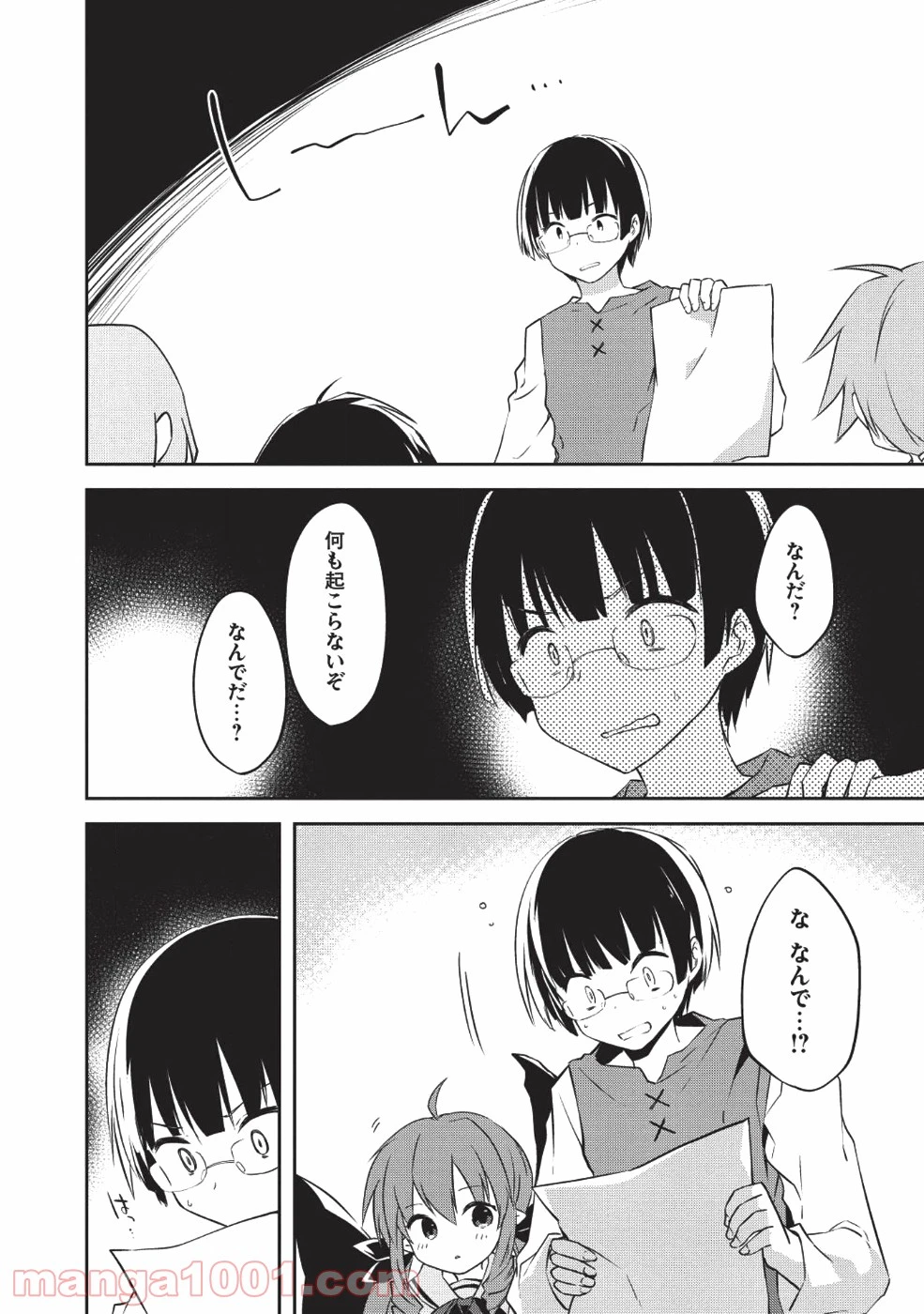 ページ 8 — 第31話