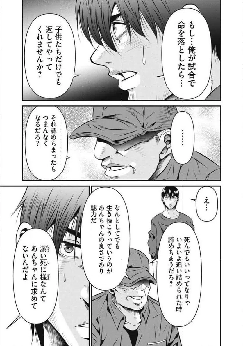 ページ 5 — 第28話