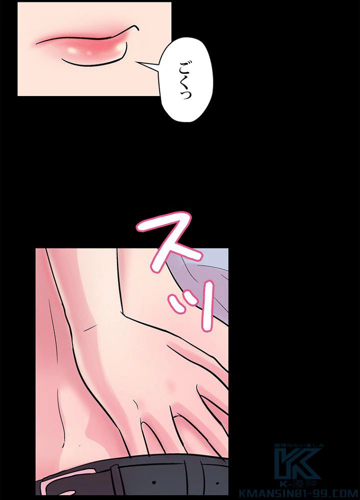 ページ 23 — 第37話