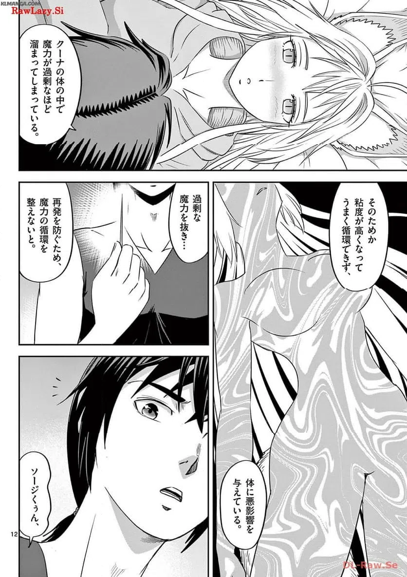 ページ 12 — 第35話