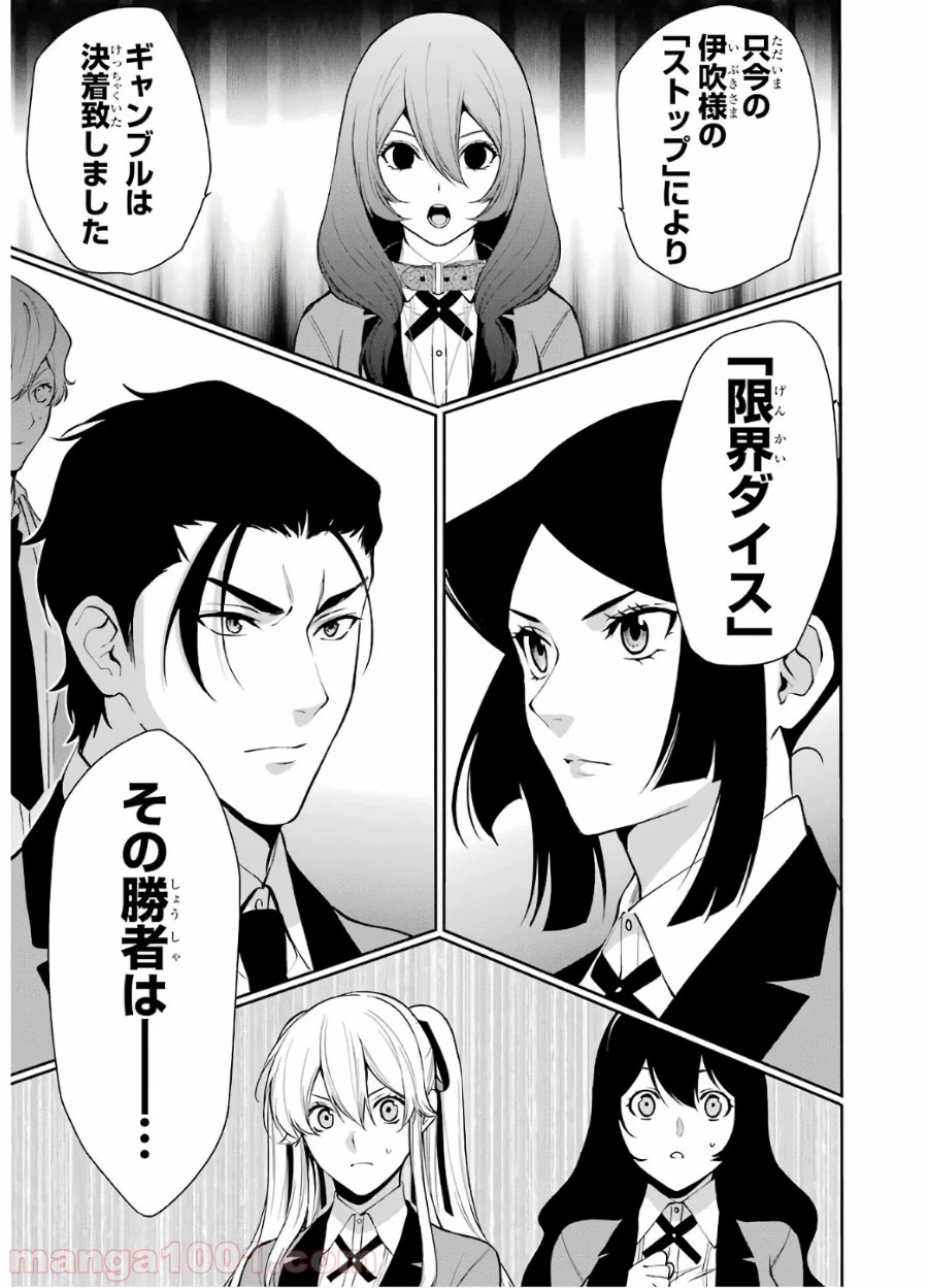 ページ 5 — 第48話