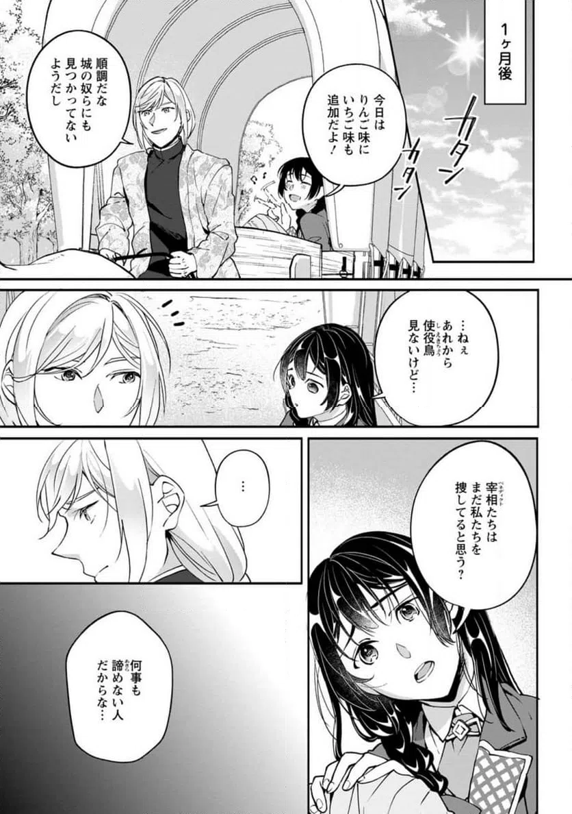 ページ 5 — 第5.2話