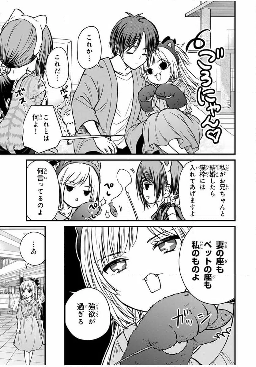 ページ 9 — 第151話