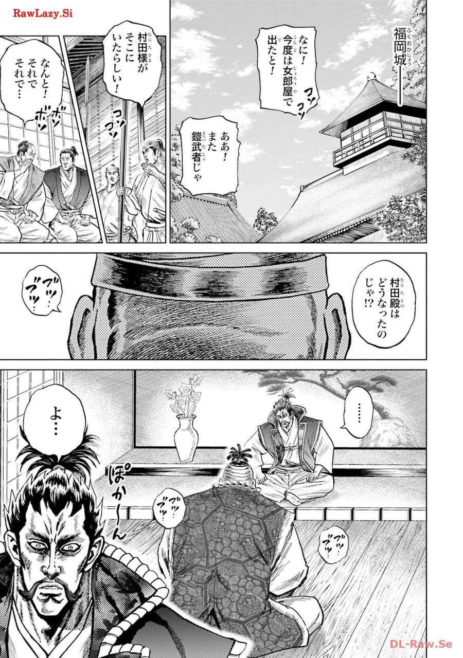 ページ 31 — 第42話