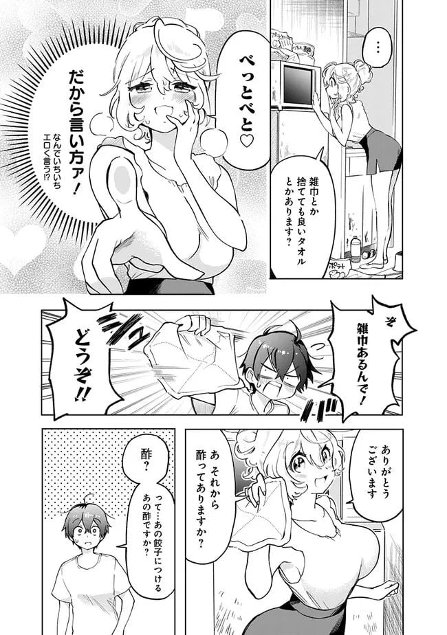 ページ 15 — 第1話
