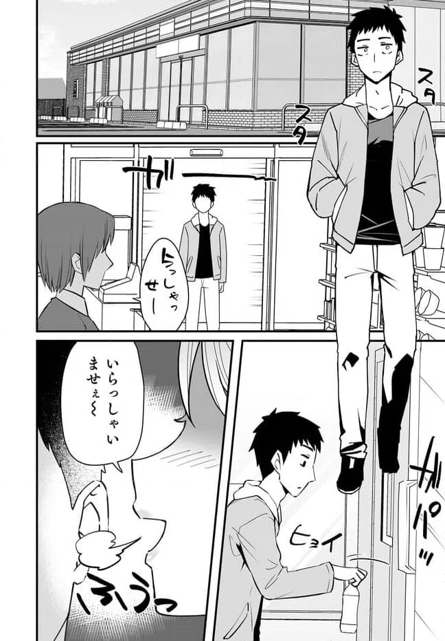 ページ 6 — 第3話