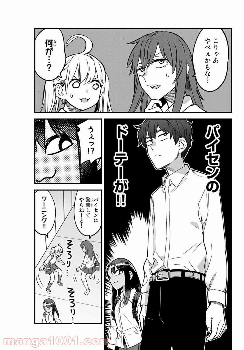ページ 13 — 第87話