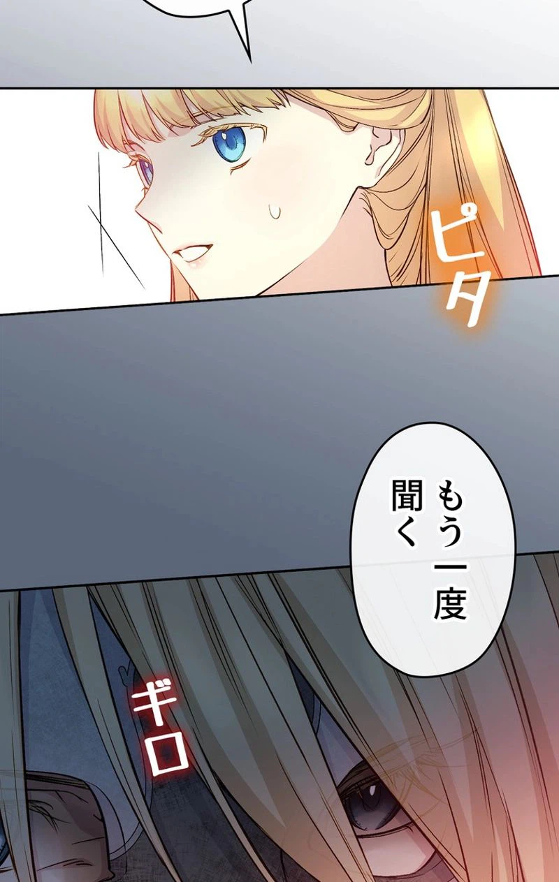 ページ 30 — 第41話