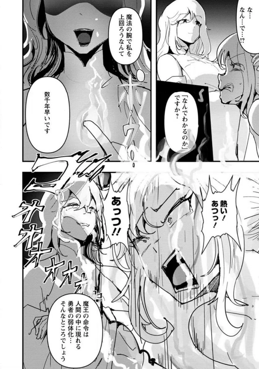 ページ 4 — 第9.2話
