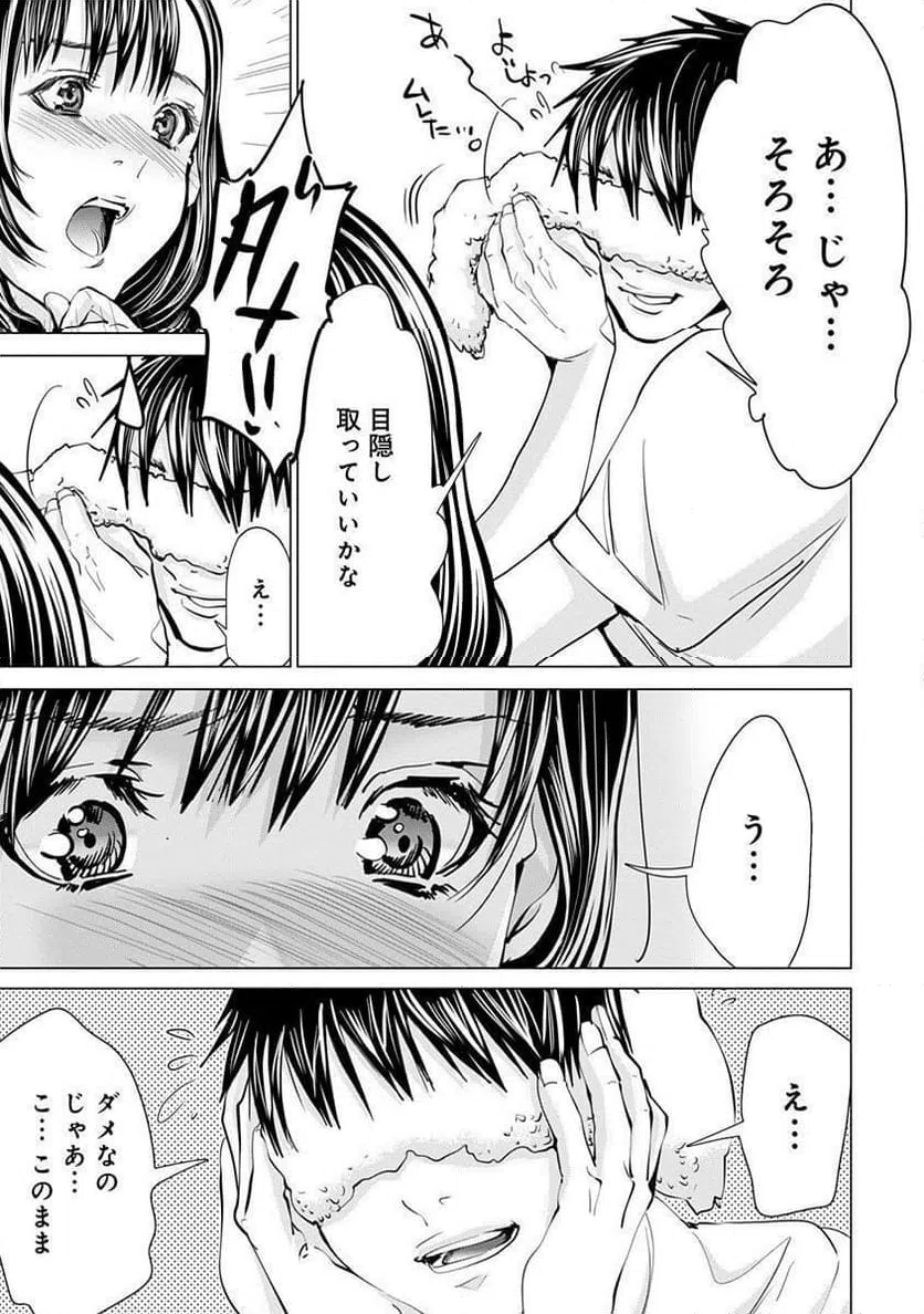ページ 23 — 第71話