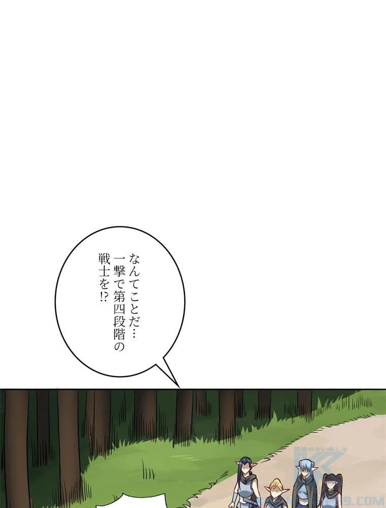 ページ 26 — 第113話