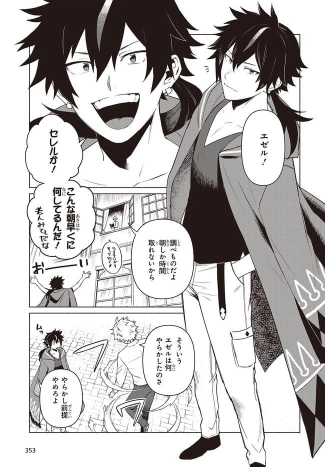 ページ 5 — 第3.1話