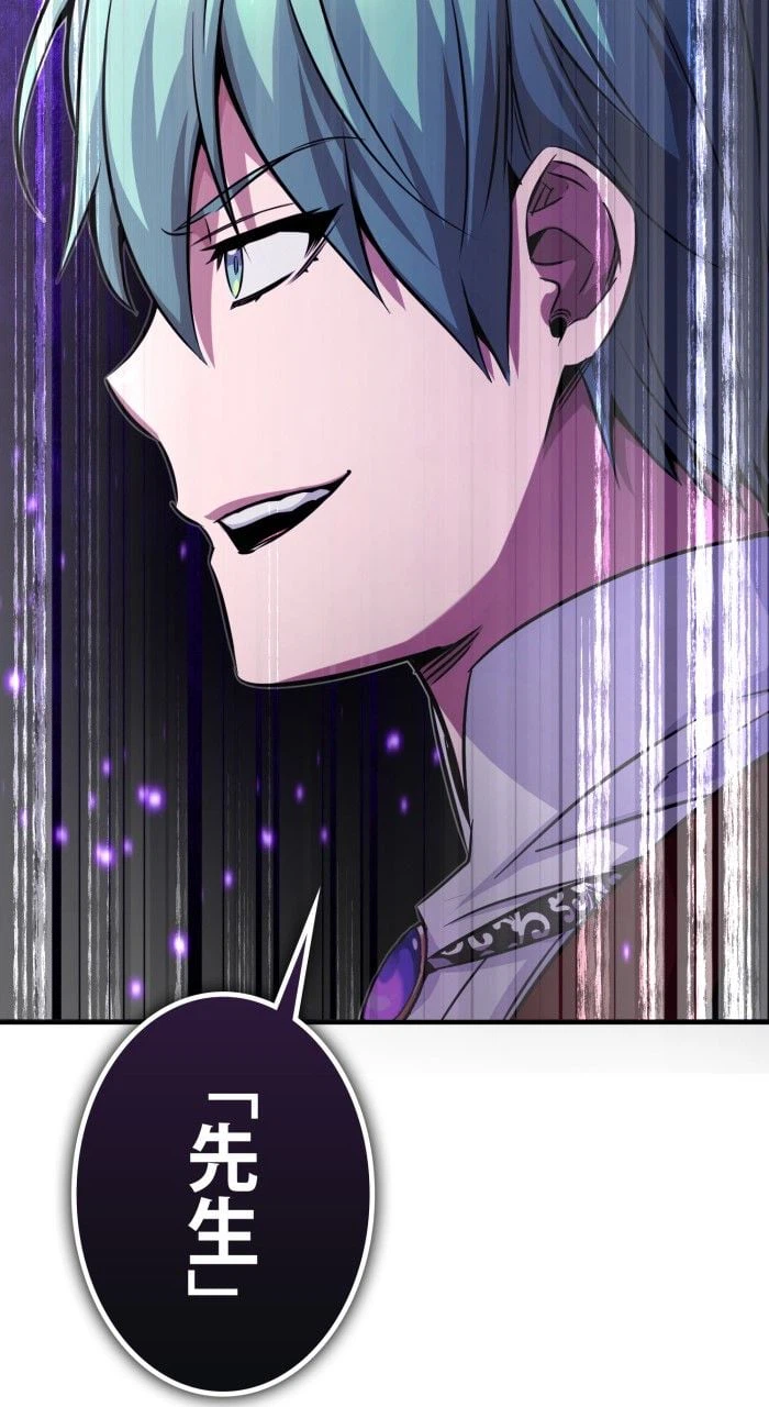 ページ 3 — 第84話