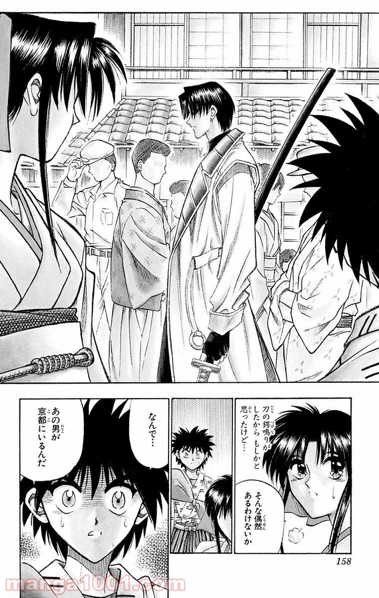 ページ 12 — 第74話