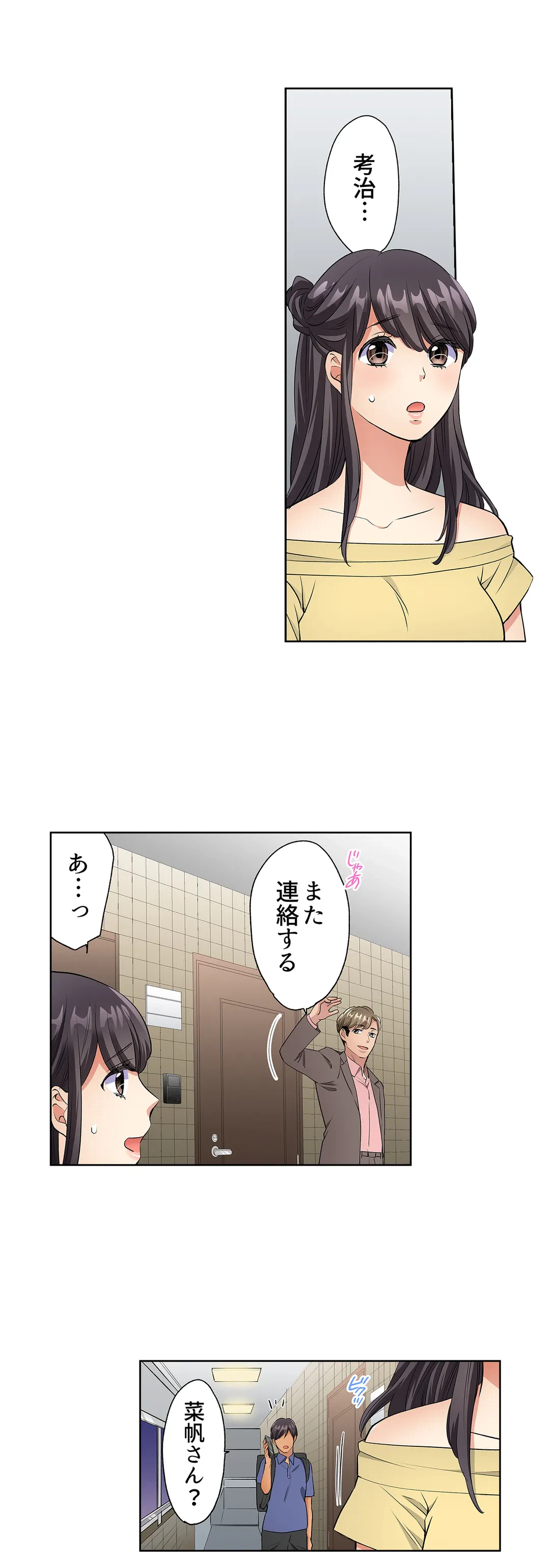 ページ 16 — 第12話