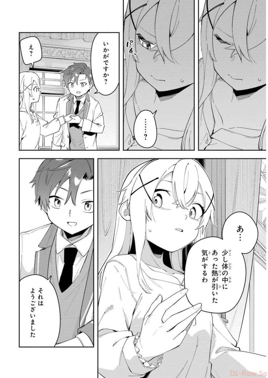 ページ 28 — 第33話
