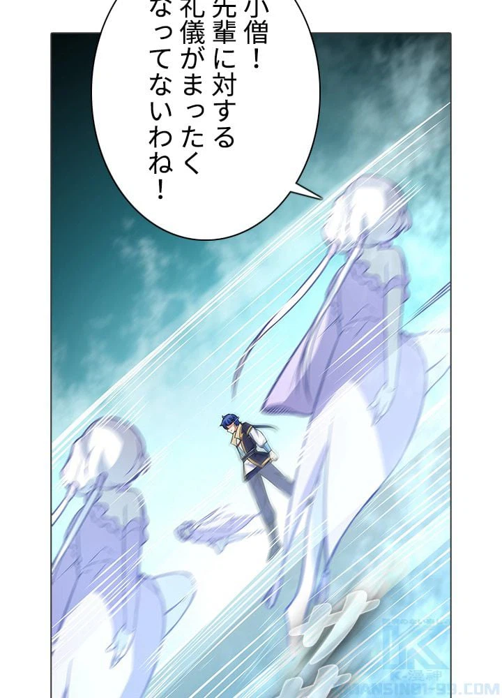 ページ 8 — 第161話