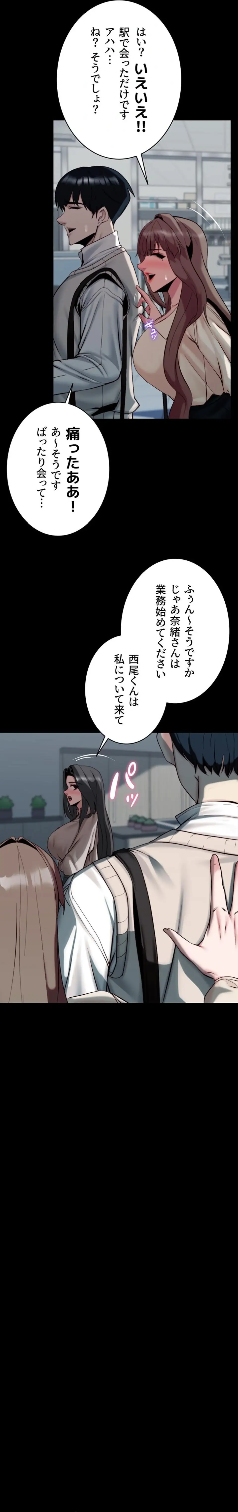 ページ 11 — 第19話