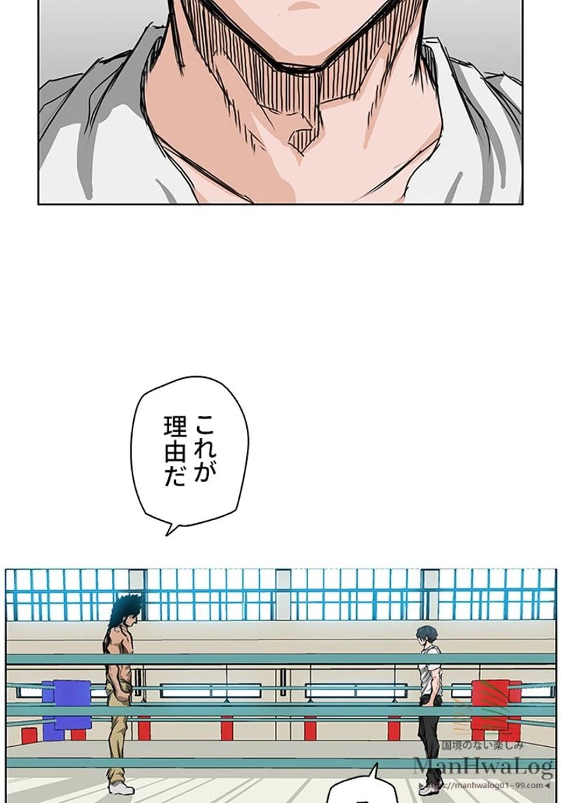 ページ 10 — 第13話