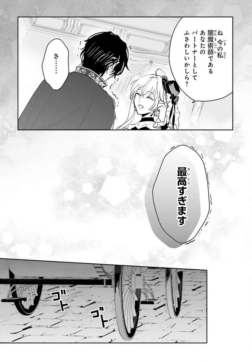 ページ 4 — 第14話