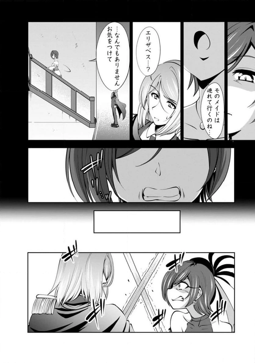 ページ 8 — 第46.1話