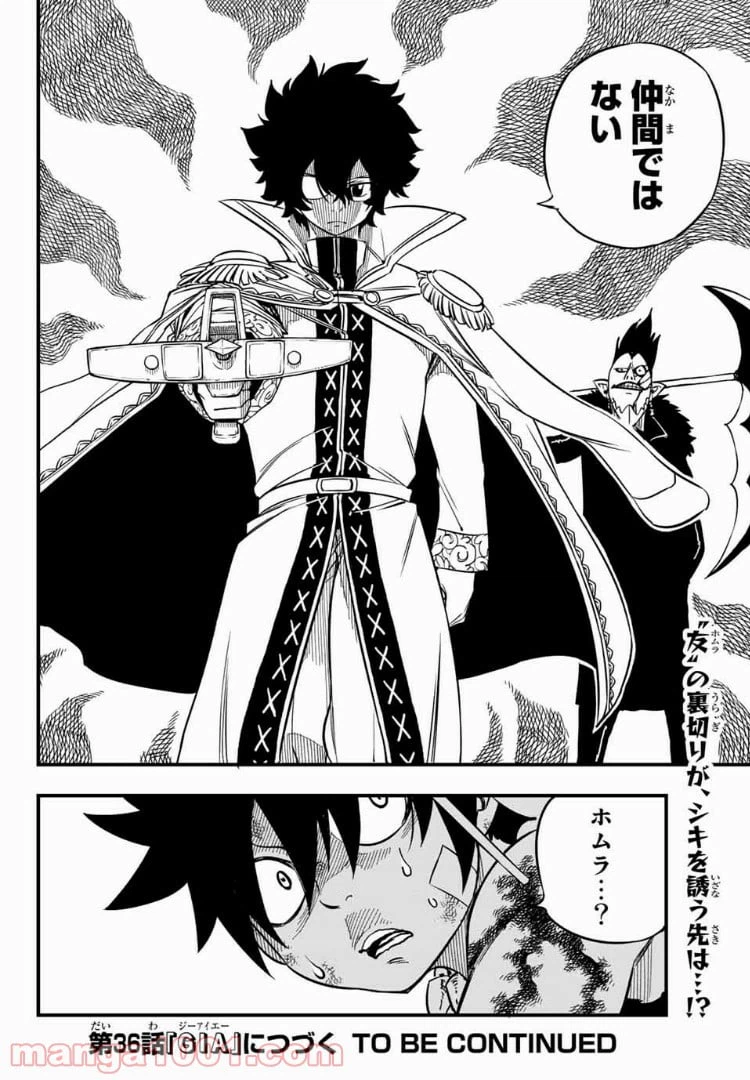 ページ 20 — 第35話