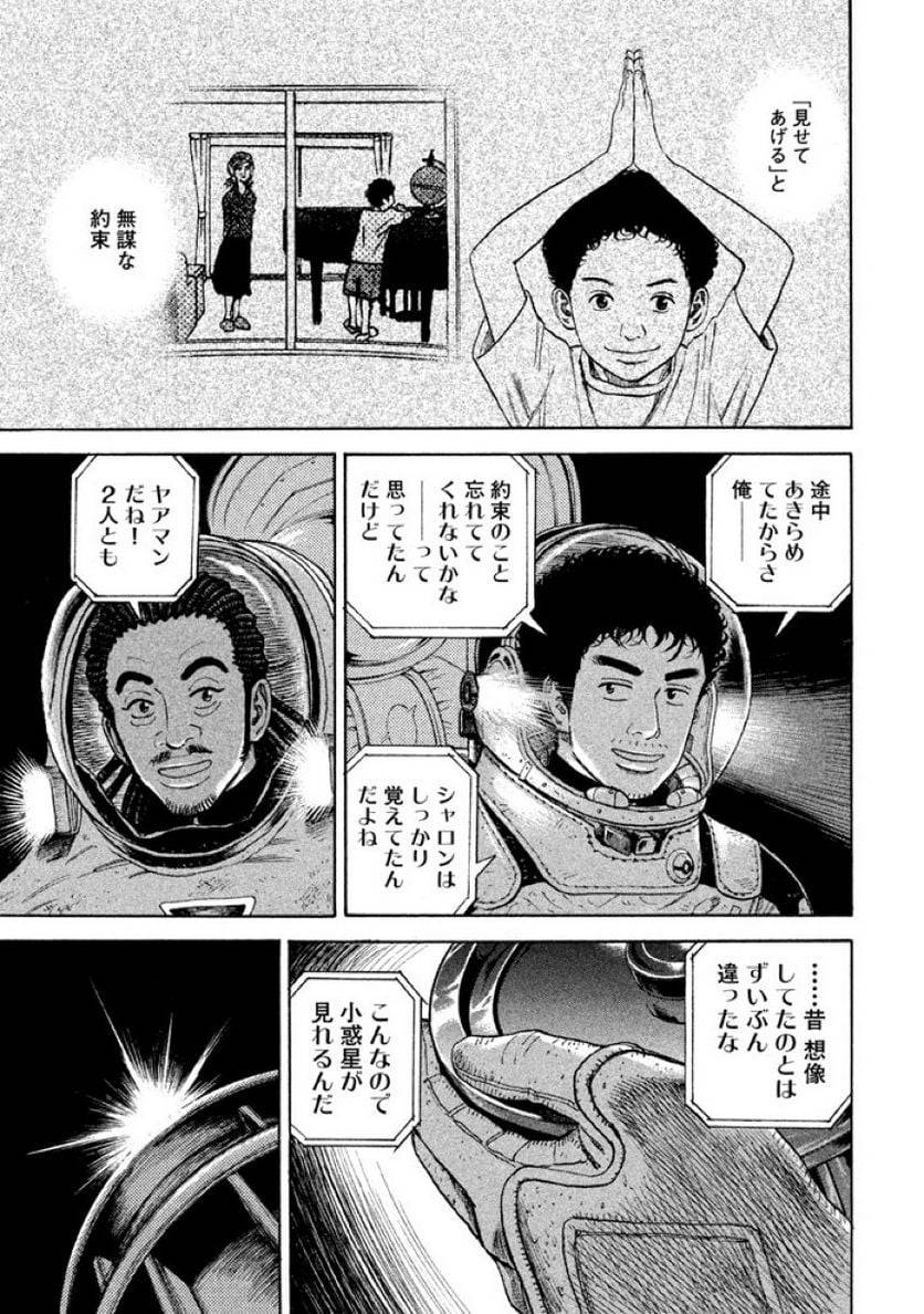 ページ 21 — 第32話