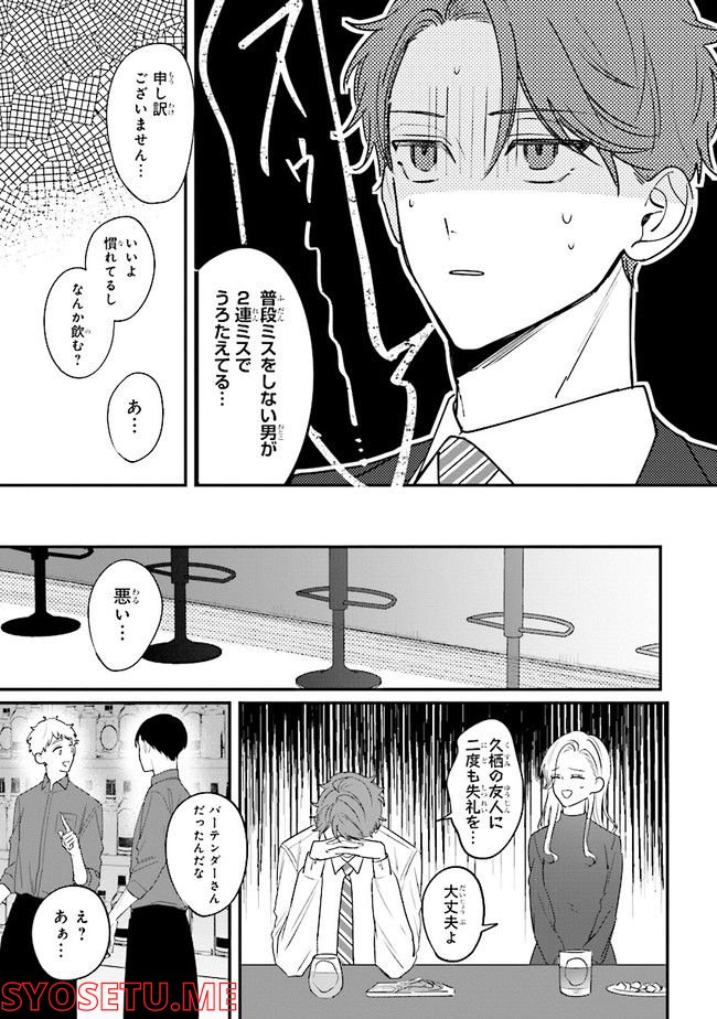 ページ 13 — 第12話