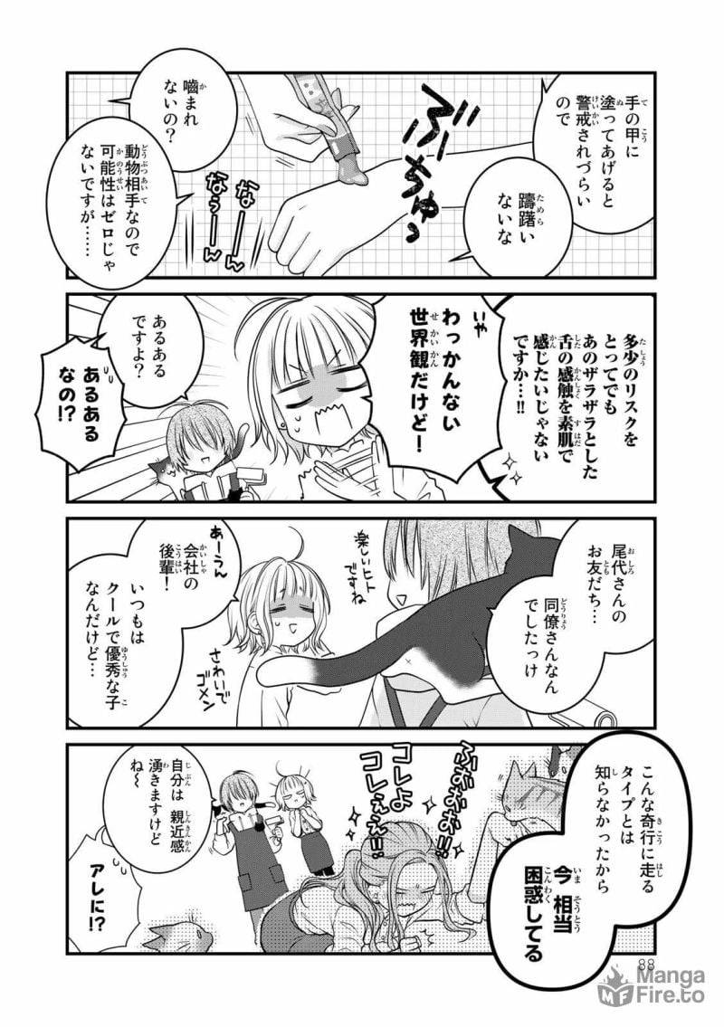 ページ 6 — 第99話