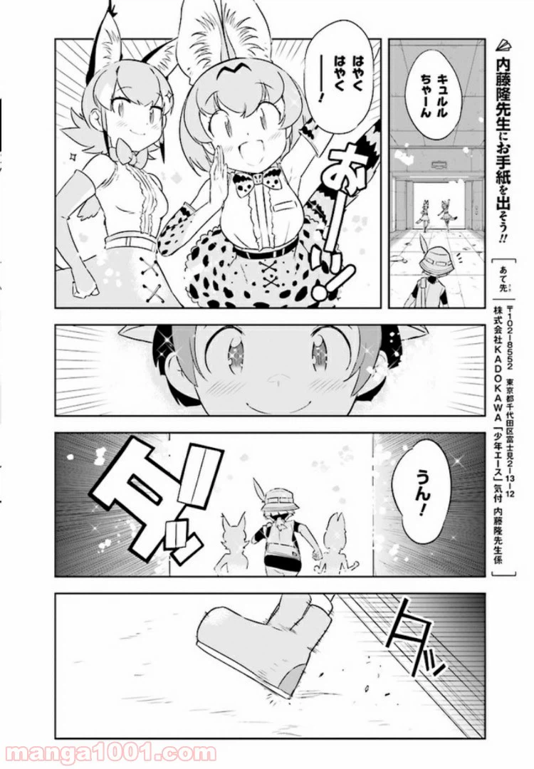 ページ 31 — 第1話