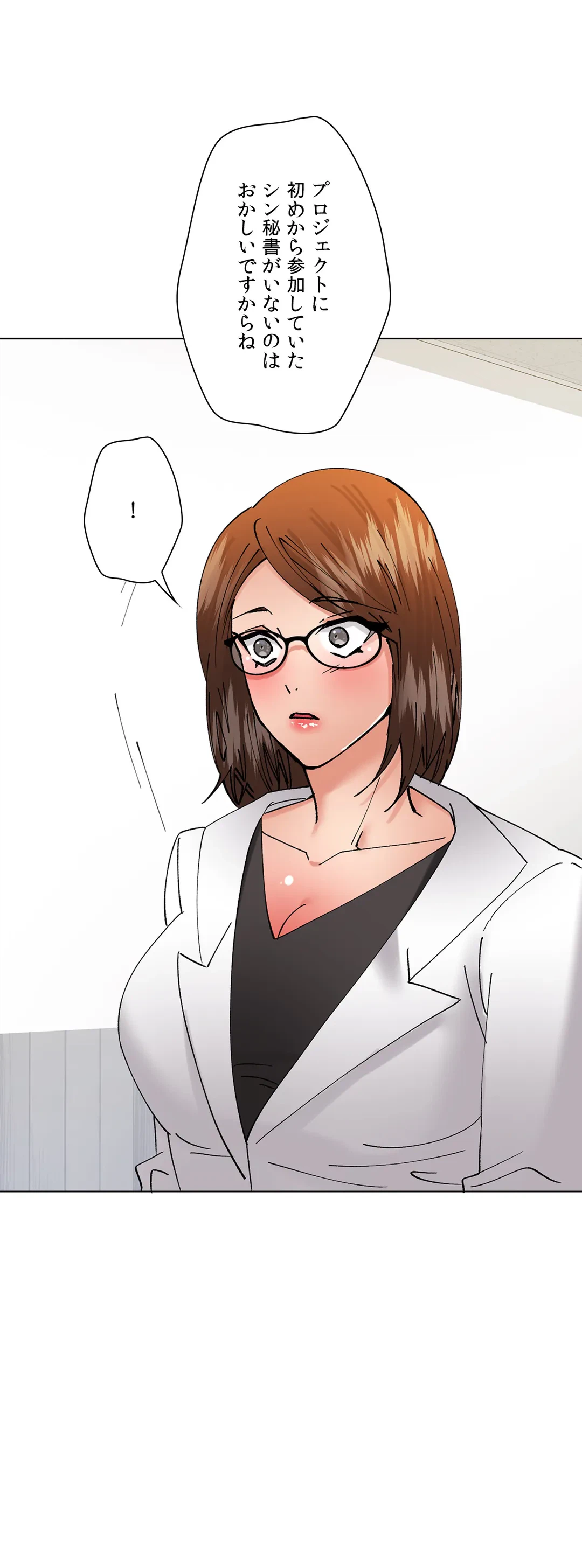 ページ 15 — 第84話