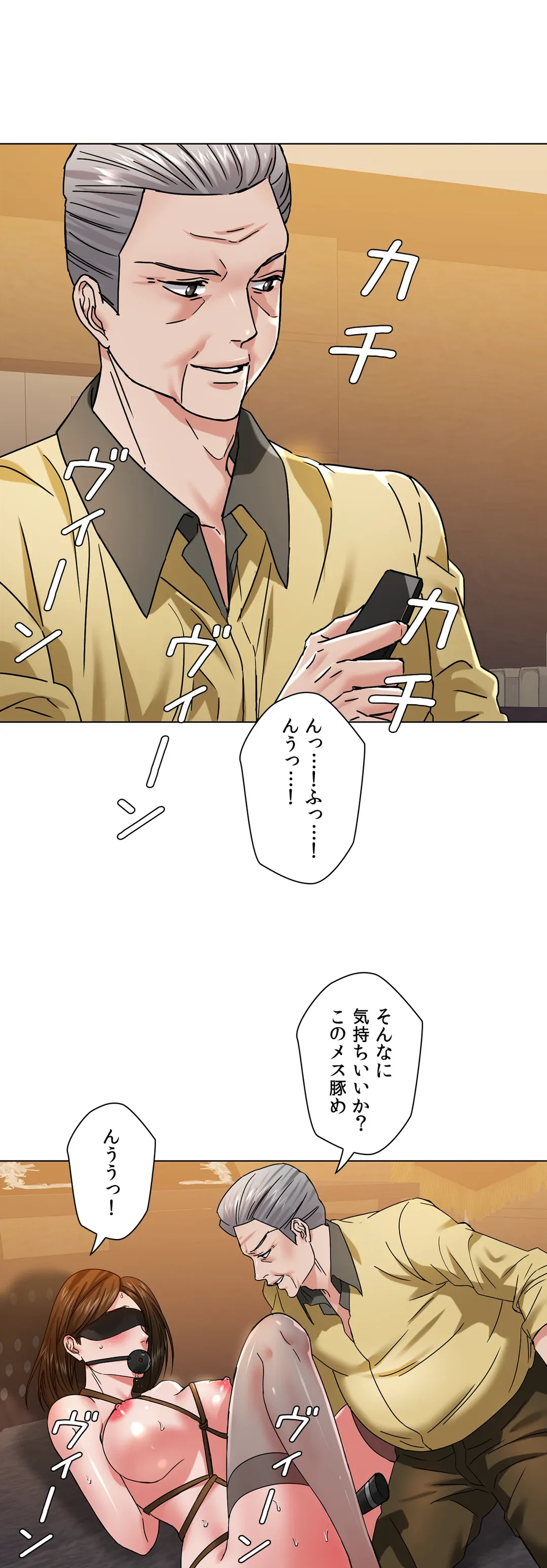 ページ 23 — 第44話