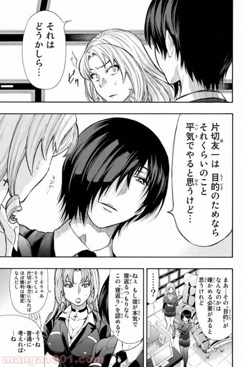 ページ 3 — 第16話