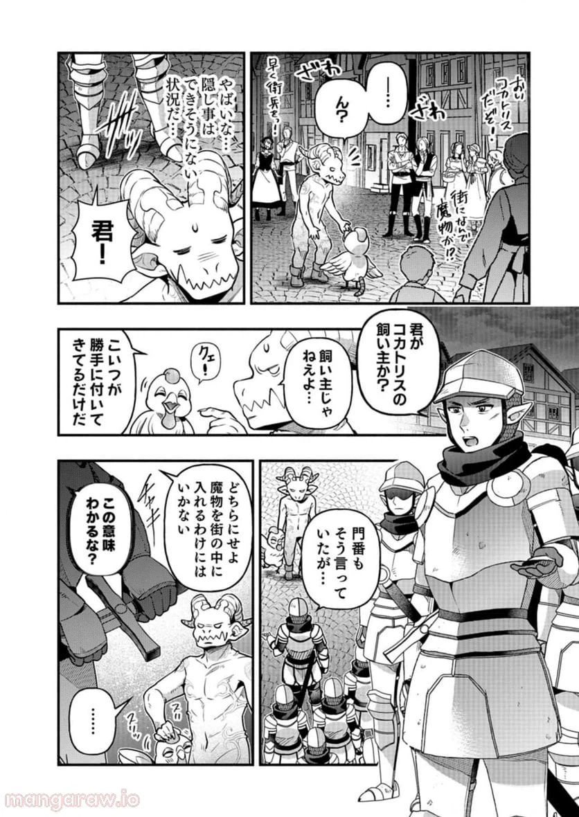 ページ 22 — 第12話