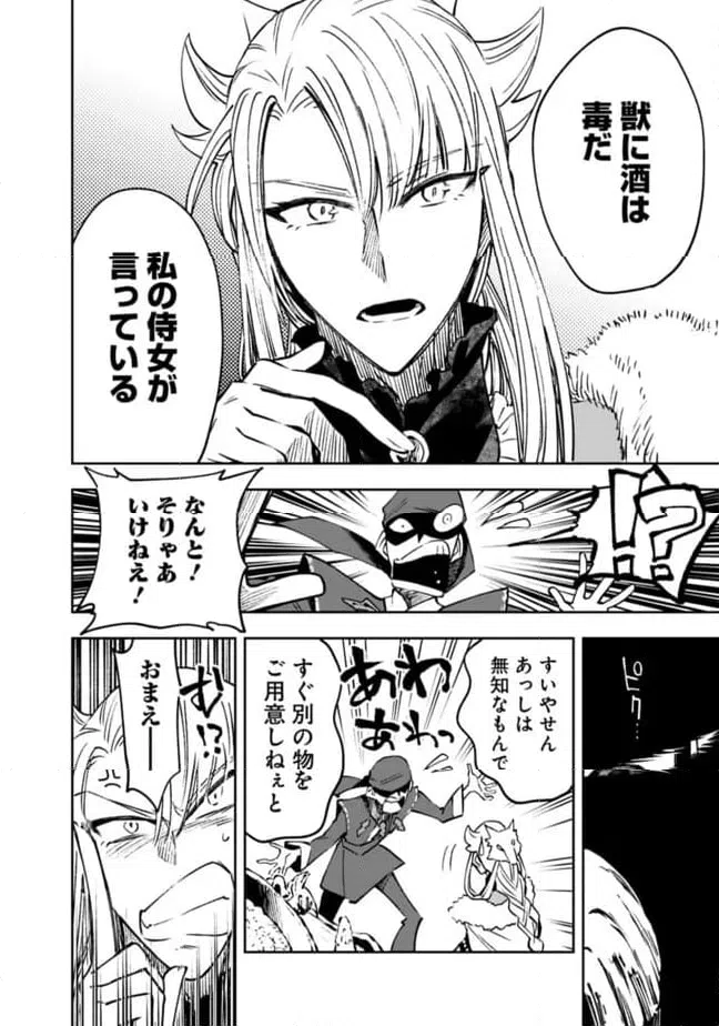ページ 4 — 第17話