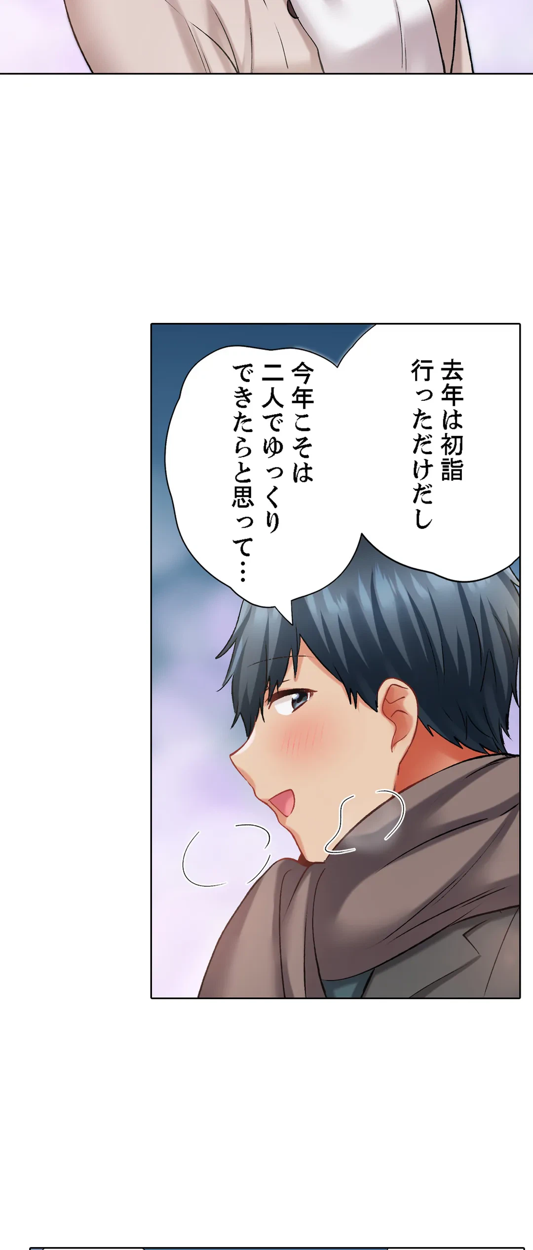 ページ 14 — 第108話