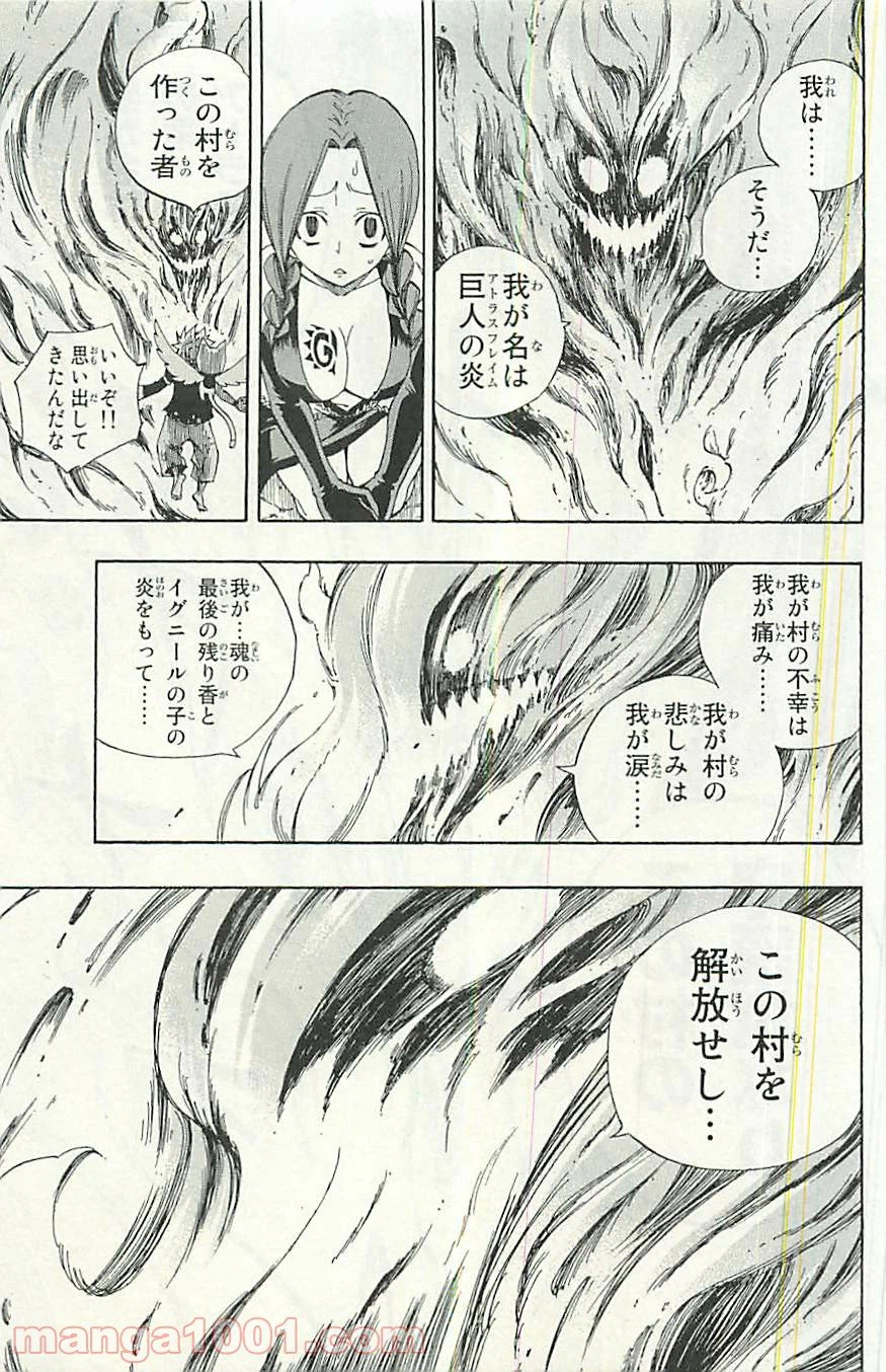 ページ 9 — 第353話