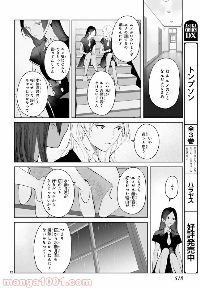 ページ 4 — 第15.4話
