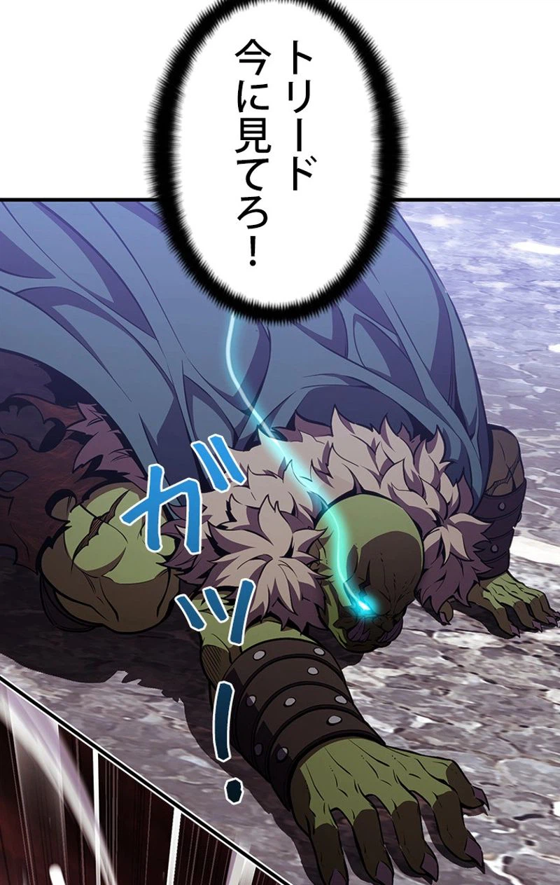 ページ 6 — 第150話