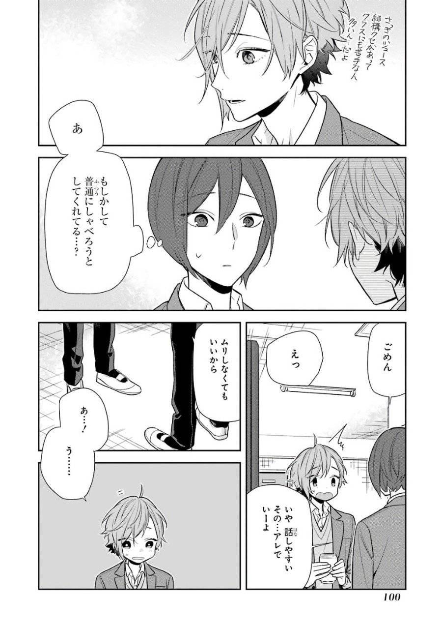 ページ 14 — 第87話