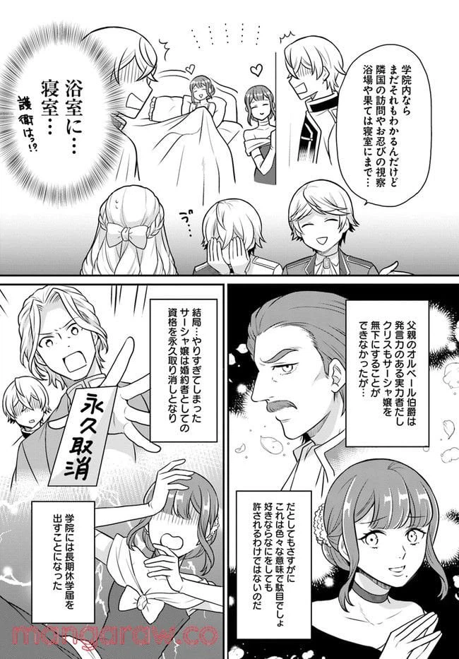 ページ 10 — 第24話