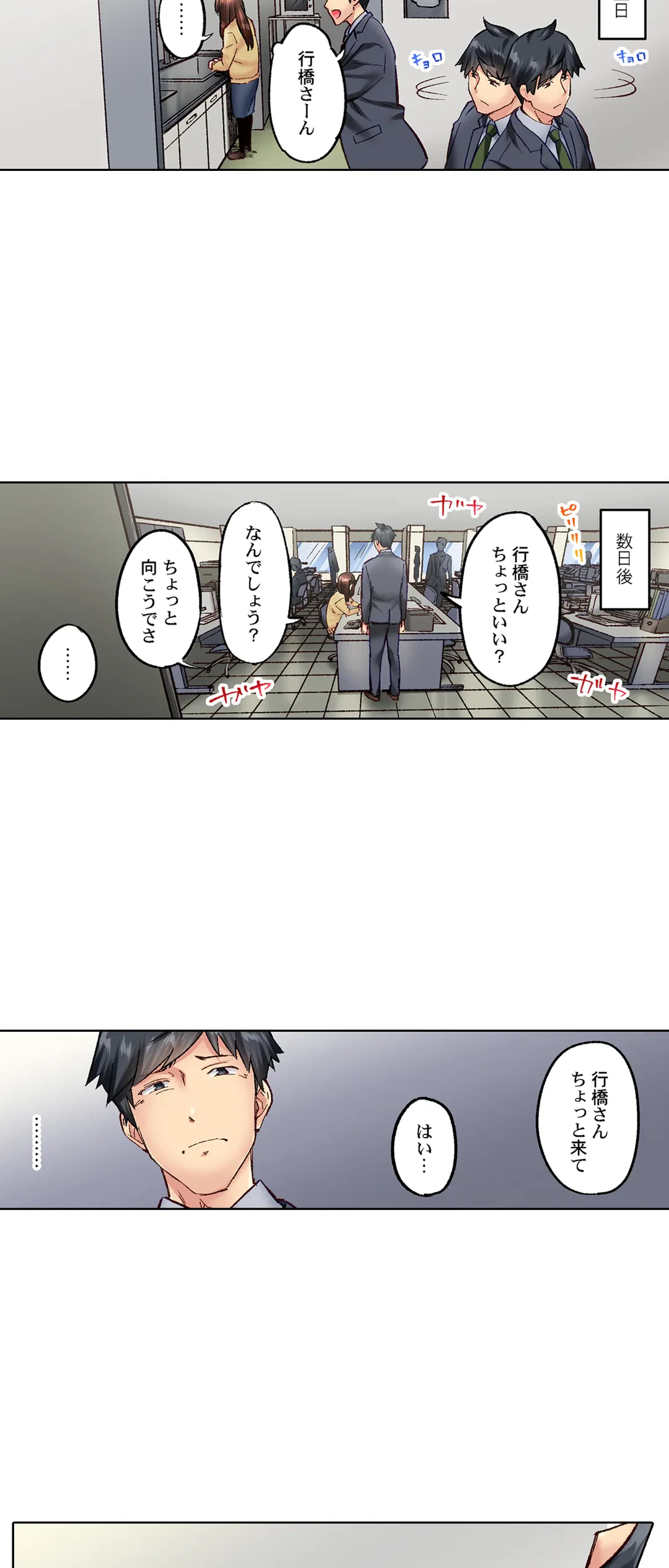 ページ 7 — 第55話