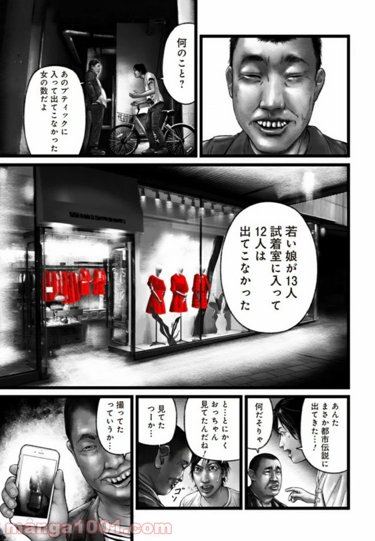 ページ 25 — 第2話