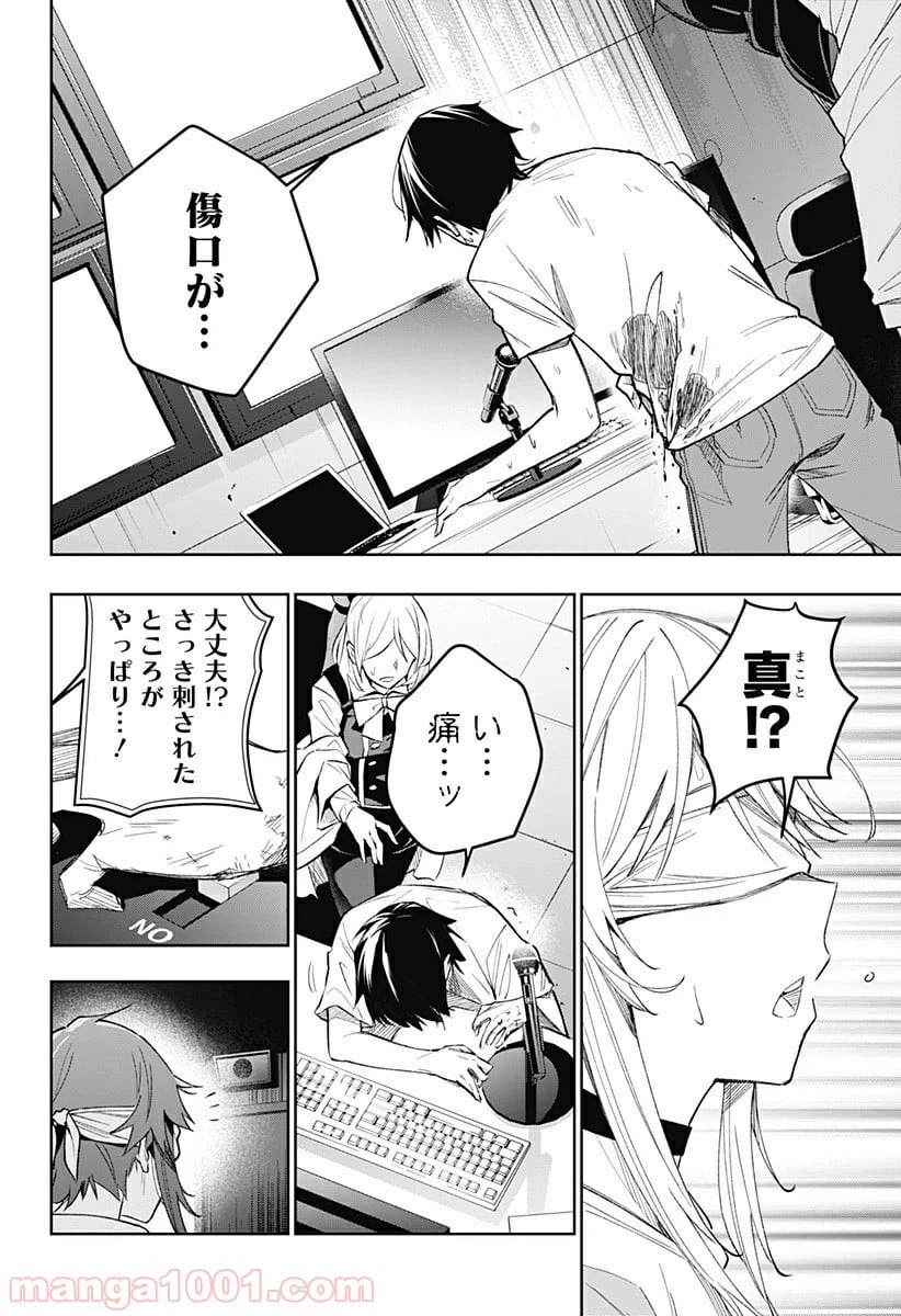 ページ 14 — 第12話