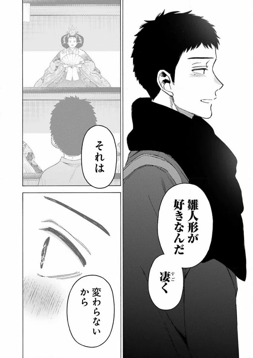 ページ 4 — 第106話