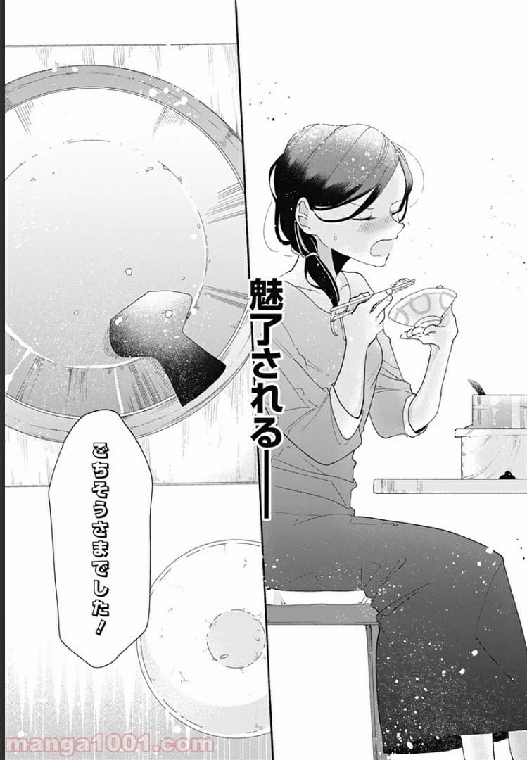 ページ 19 — 第3話