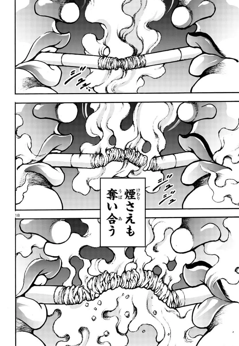 ページ 19 — 第6話