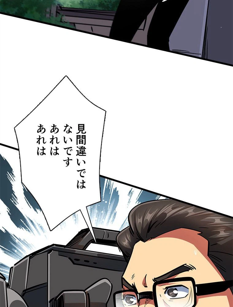 ページ 28 — 第37話